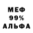 Amphetamine 97% Kirill Maikovich