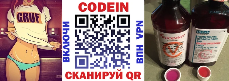 Кодеин Purple Drank  Свирск 