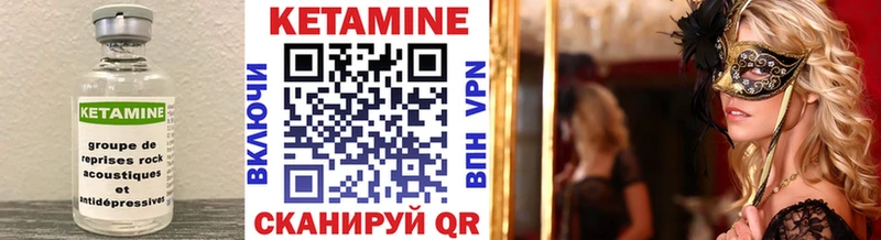 Кетамин VHQ  где купить наркоту  Свирск 