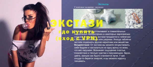 экстази Балабаново