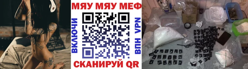 МЯУ-МЯУ мука  Свирск 